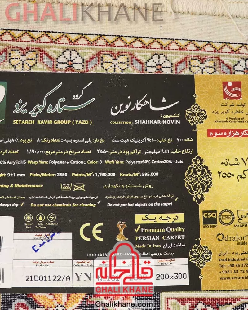 خرید اینترنتی فرش ستاره کویر یزد کلکسیون شاهکار نوین 700 شانه کد YN-N101-2509