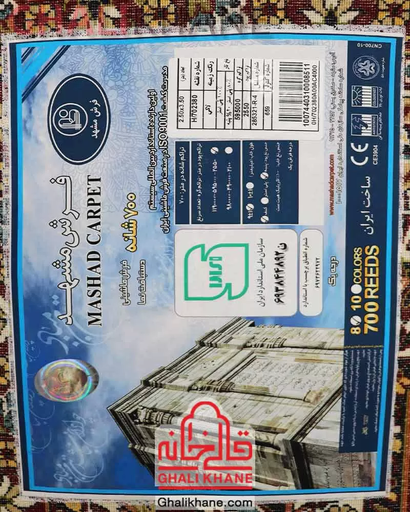 فرش مشهد طرح بیجار لاکی کد 702380