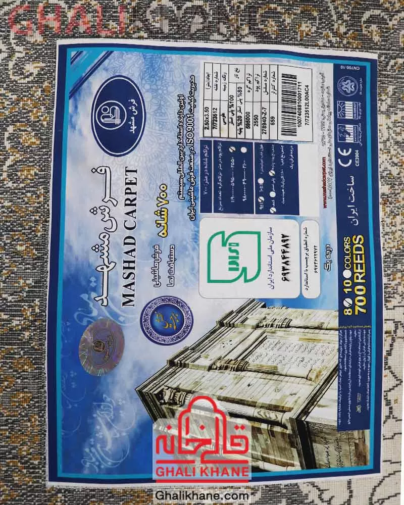 فرش مشهد کد 723512 طوسی
