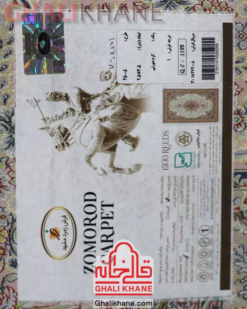 فرش زمرد مشهد کد 45005 کرم صورتی