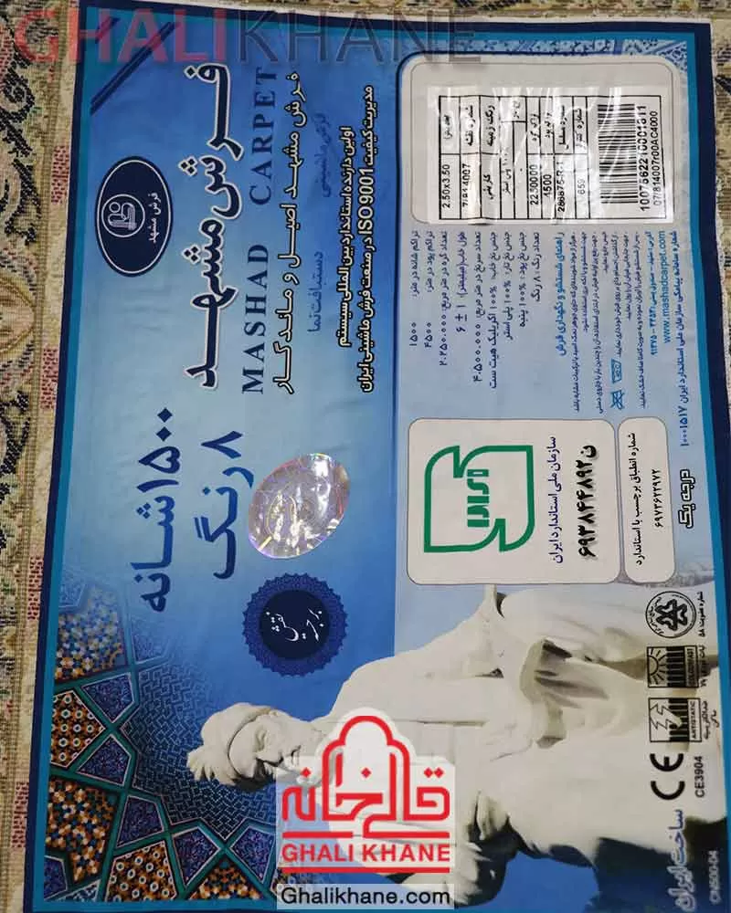 فرش مشهد کد 814007 کاربنی