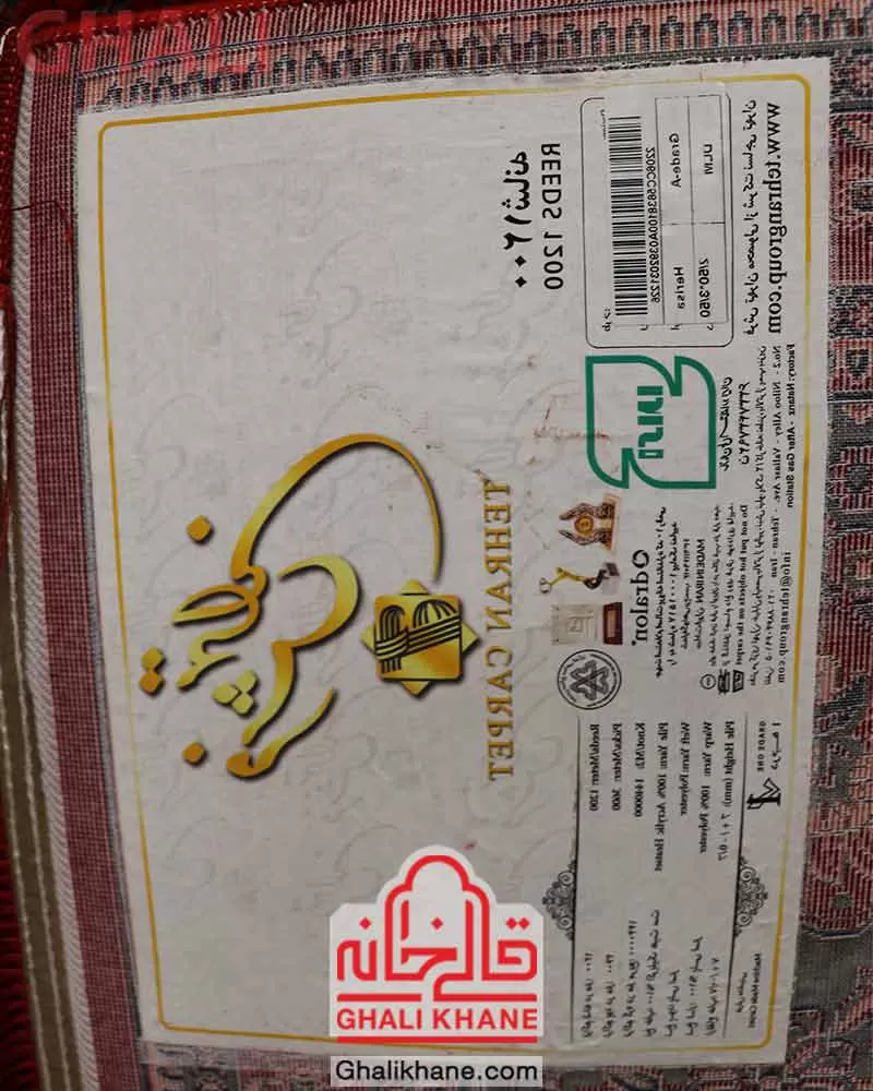 فرش تهران 1200 شانه طرح هریس دودی لاکی مسی