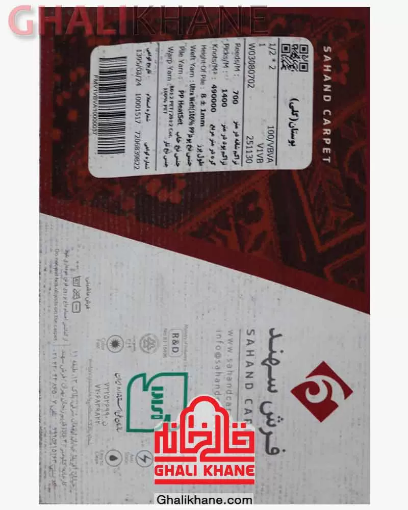 فرش سهند کلکسیون بوستان طرح هریس کد 100/VBVA لاکی