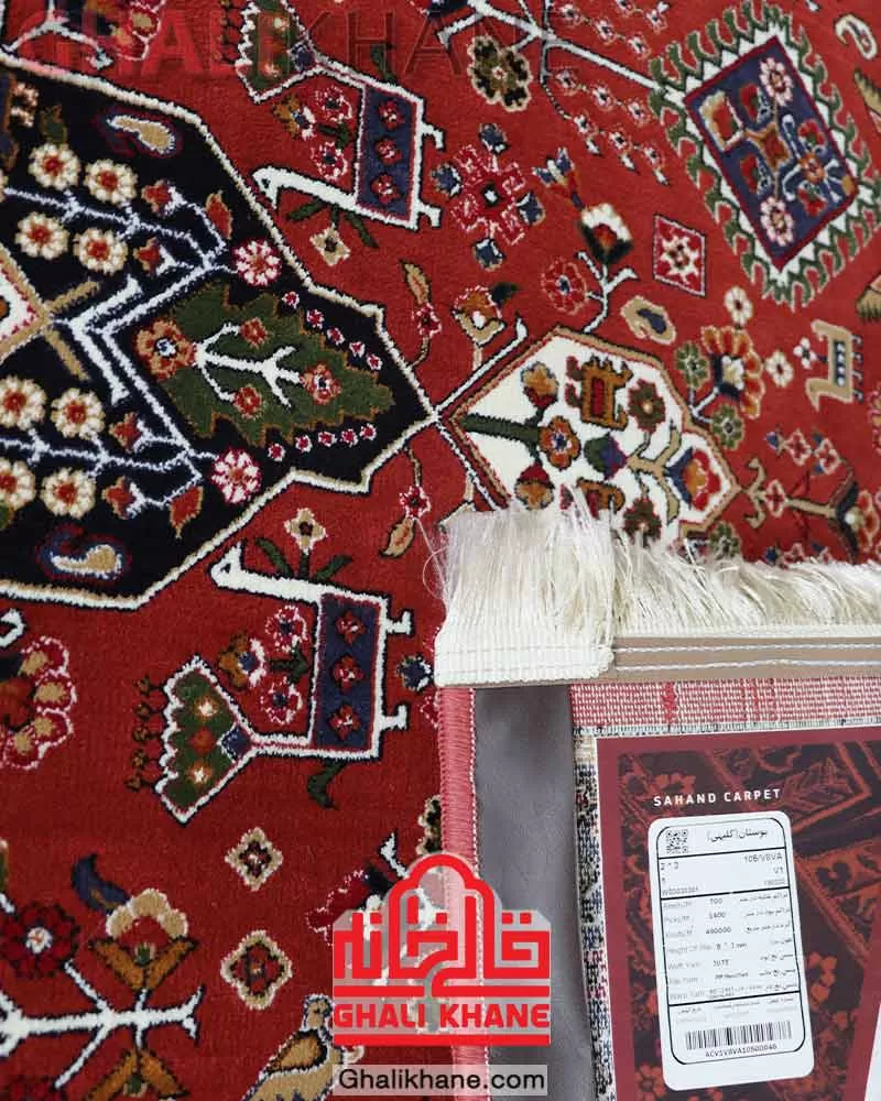 فرش سهند کلکسیون بوستان کد 105/V8VA