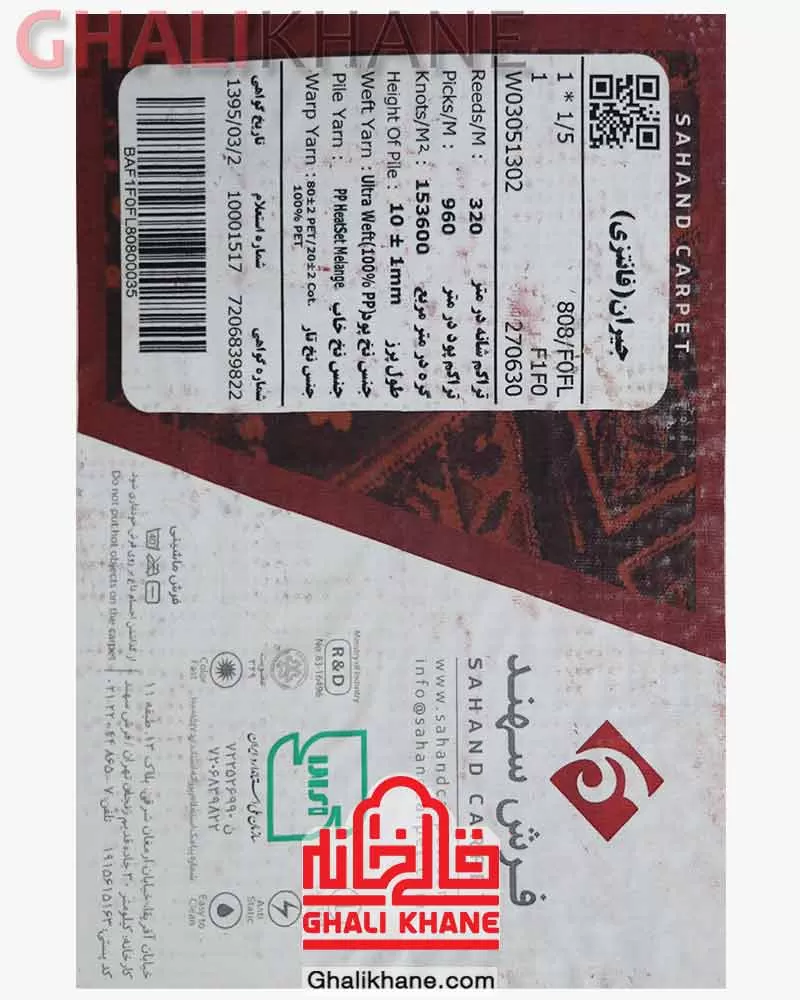 گلیم فرش سهند کلکسیون جیران کد 808 زمینه لاکی