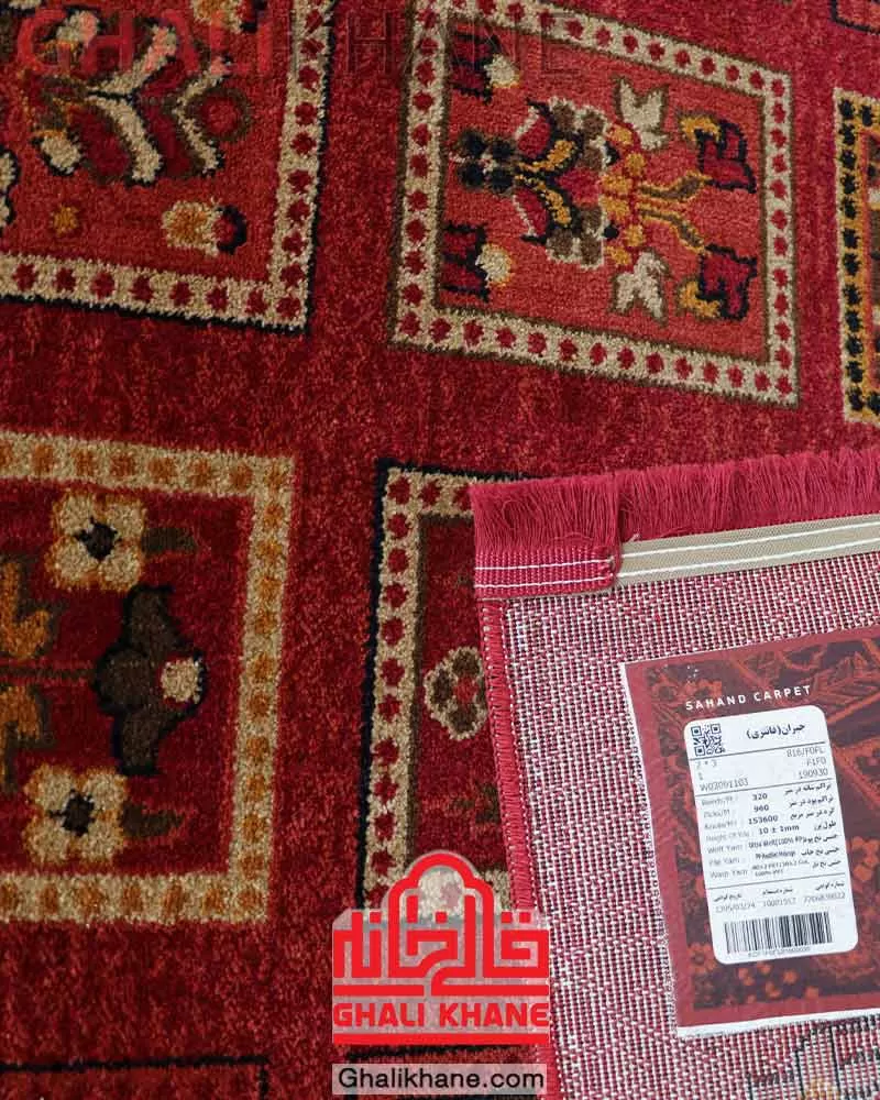 گلیم فرش سهند کلکسیون جیران کد 816 زمینه