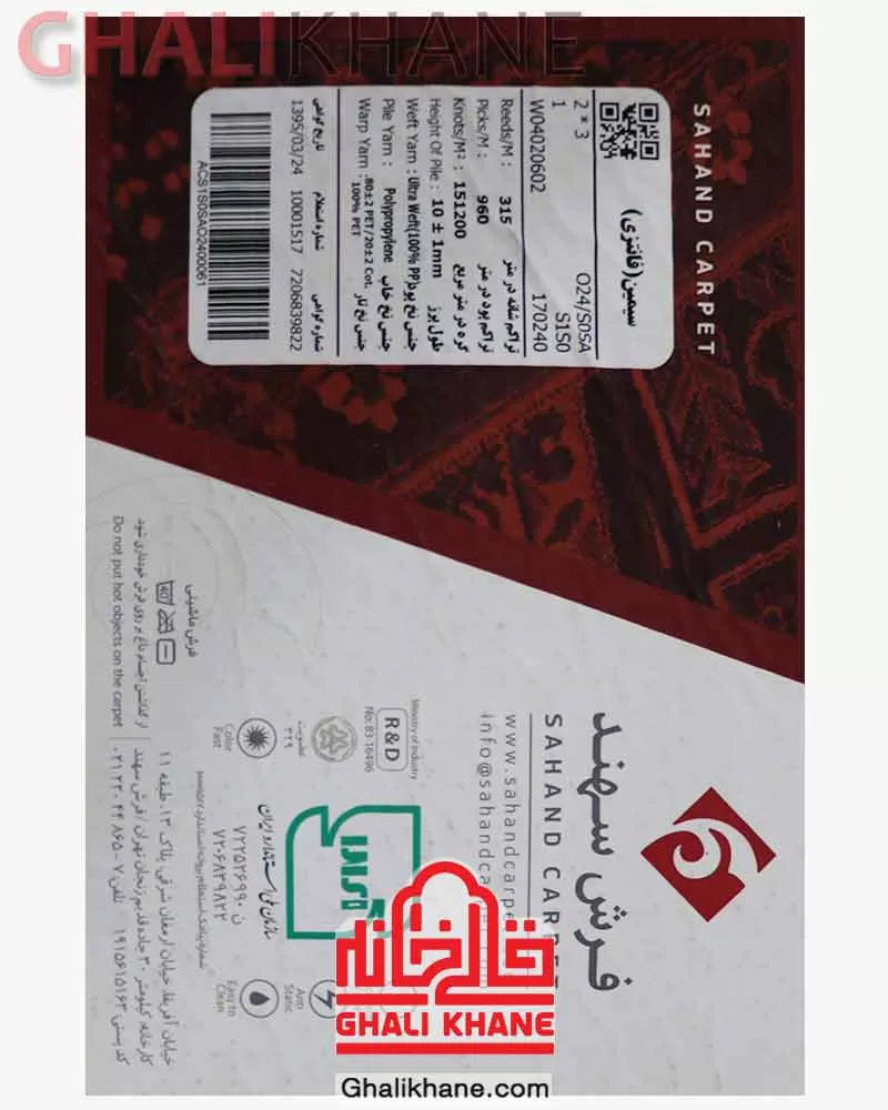 گلیم فرش سهند کلکسیون سیمین  زمینه طوسی کد O24