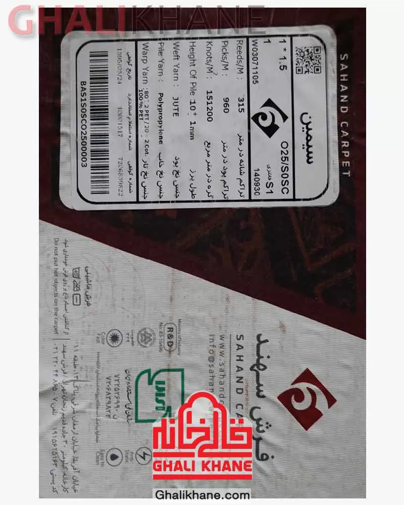 گلیم فرش سهند کلکسیون سیمین  زمینه طوسی کد O25