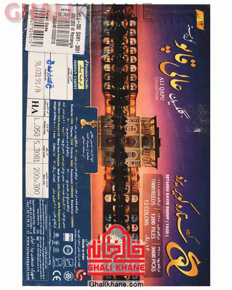 فرش ستاره کویر یزد کلکسیون عالی قاپو 1000 شانه کد HA-050-3081