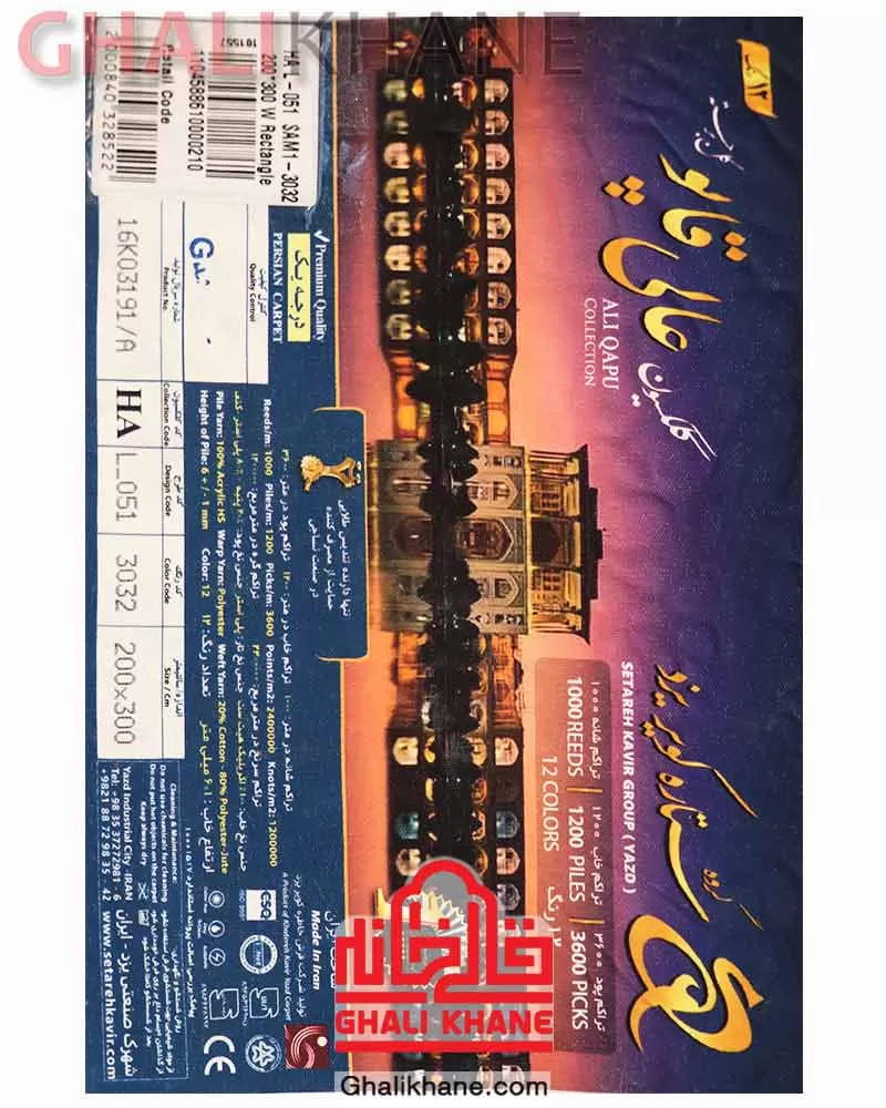 فرش ستاره کویر یزد کلکسیون عالی قاپو 1000 شانه کد HA-051-3032