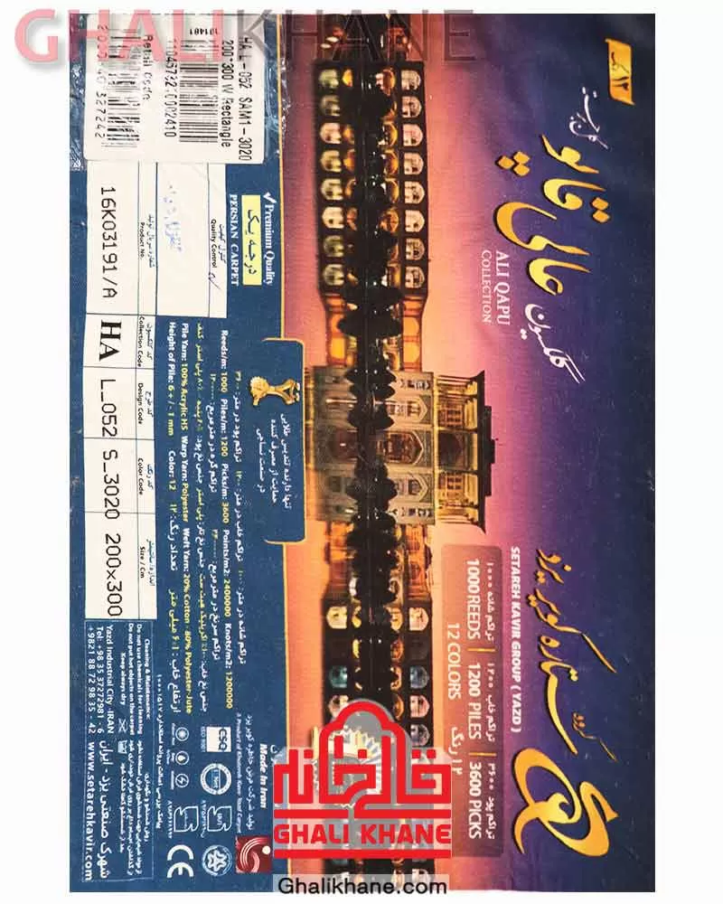 فرش ستاره کویر یزد کلکسیون عالی قاپو 1000 شانه کد HA-052-3032