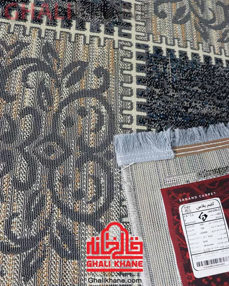 گلیم ماشینی سهند زمینه طوسی کد JA0