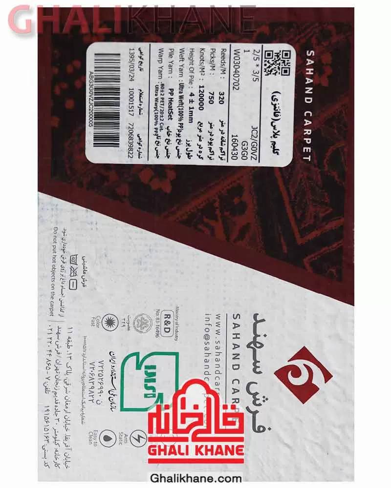 گلیم ماشینی سهند زمینه طوسی کد JC2