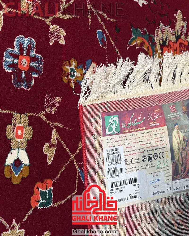 فرش ستاره کویر یزد  کد G-049-3055