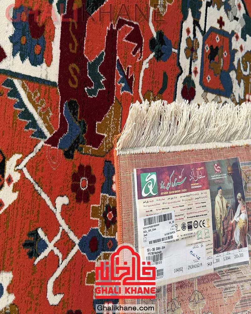 فرش ستاره کویر یزد کلکسیون سلطان آباد 500 شانه کد L-300-3044