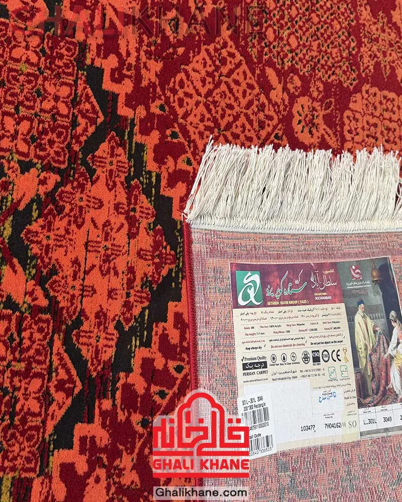 فرش ستاره کویر یزد کلکسیون سلطان آباد 500 شانه کد L-301-3049