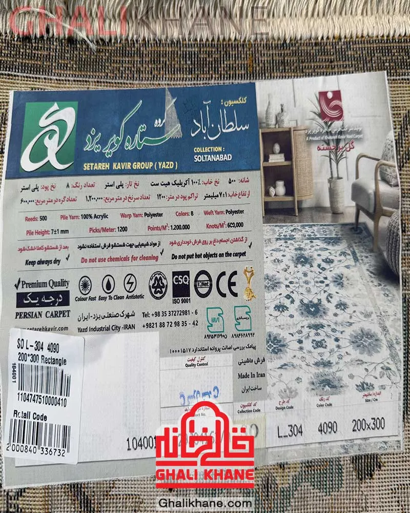 فرش ستاره کویر یزد کد L-304-4090