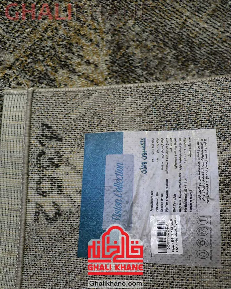 گلیم فرش ساوین کد 4352