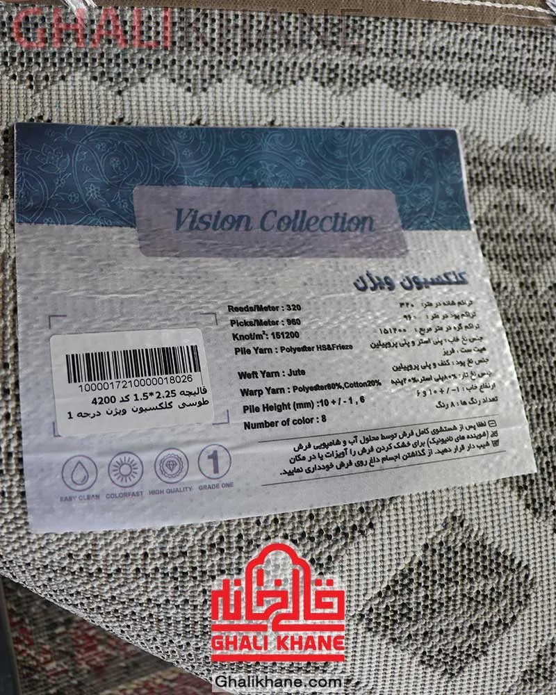 گلیم فرش ماشینی ساوین کد 4200 مناسب اشپزخانه