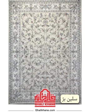 فرش مهرآور کلکسیون اطلس 1200 شانه طرح سلین