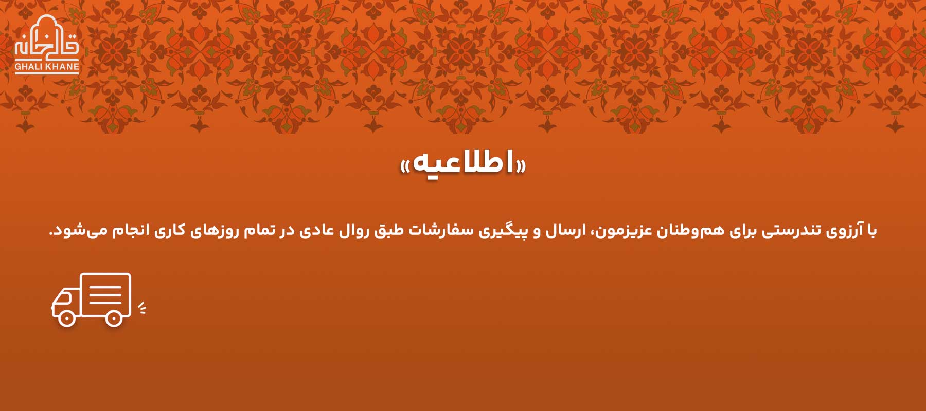 فوری و مهم