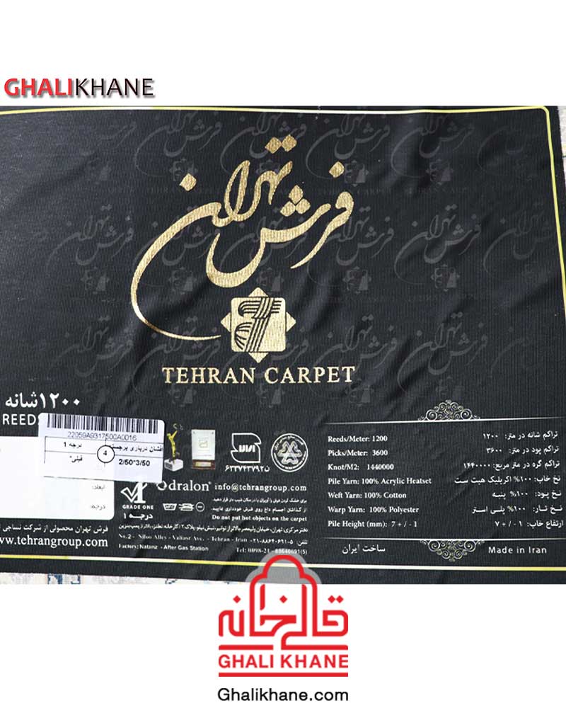 فرش ماشینی تهران 1200 شانه طرح افشان درباری فیلی